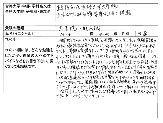 会 大学 看護 慈恵 東京 医科